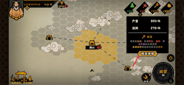 无悔华夏最新版