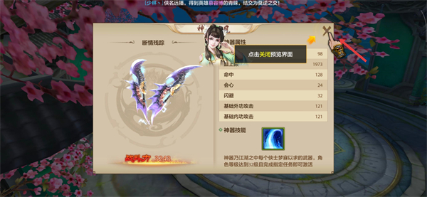 腾讯天龙八部手游