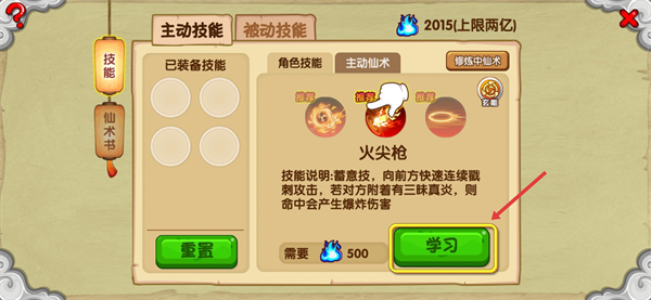 造梦西游ol微信版