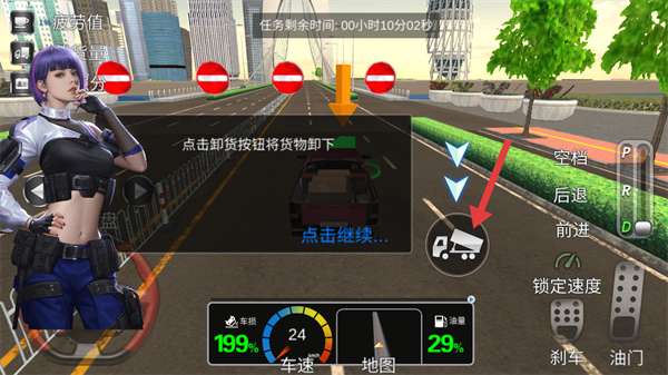 卡车货运模拟器正版