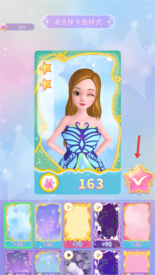 珠珠的秘密游戏