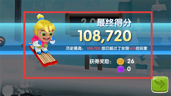 滑雪大冒险2最新版