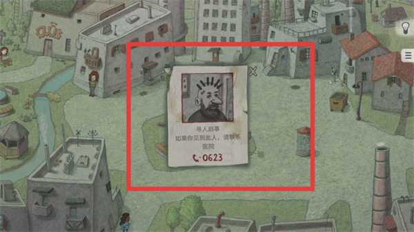 追随真相中文版