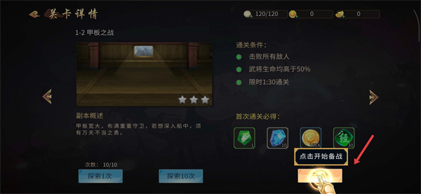 三国战纪街机手机版