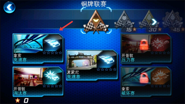 狂野飙车6火线追击