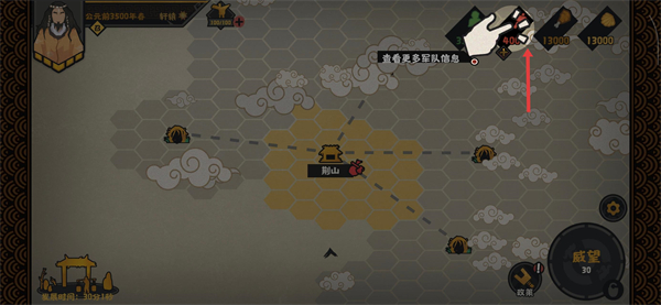 无悔华夏最新版