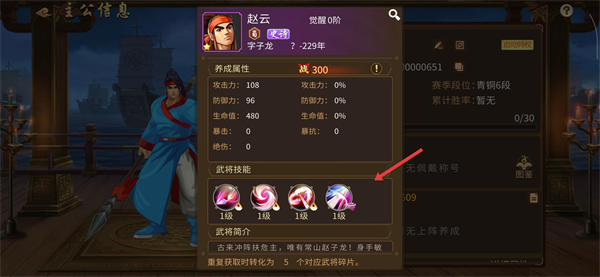 三国战纪手机版