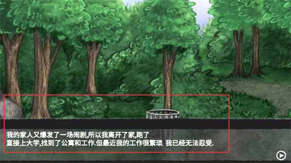 我的男友是渣男