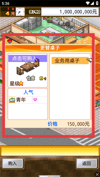 吃货大食堂汉化版