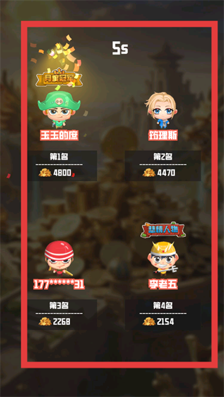 超级大富翁手游