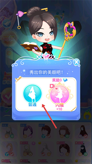 叶罗丽彩妆公主