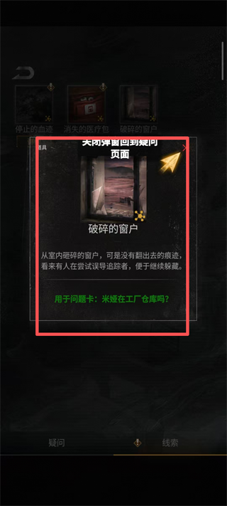 无妄凶城免广告版