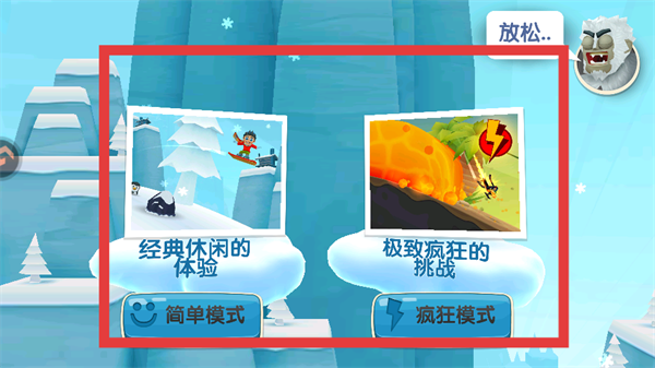 滑雪大冒险2最新版