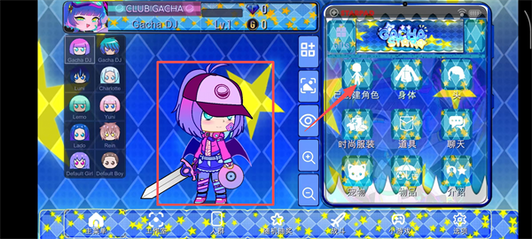 Gachastar加查之星汉化版