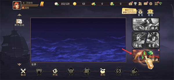 三国战纪手机版