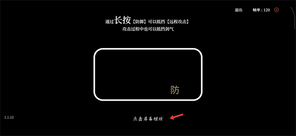 弈剑行最新版下载