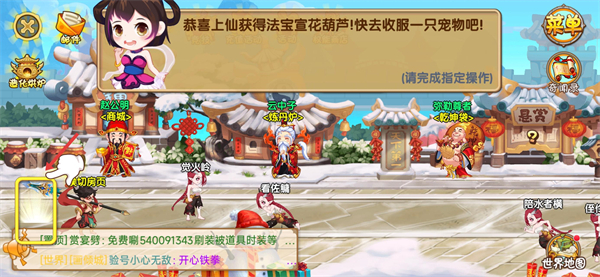 造梦西游OL4399版