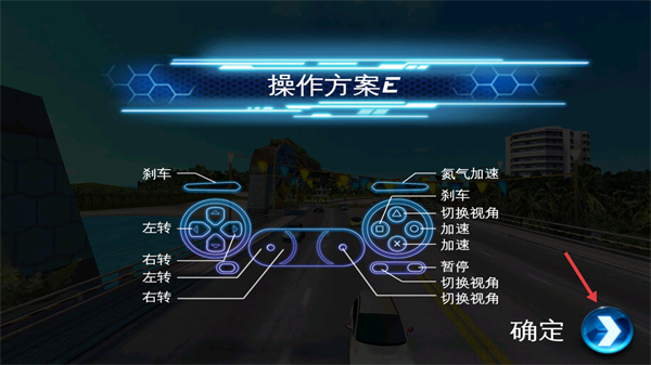 狂野飙车6火线追击