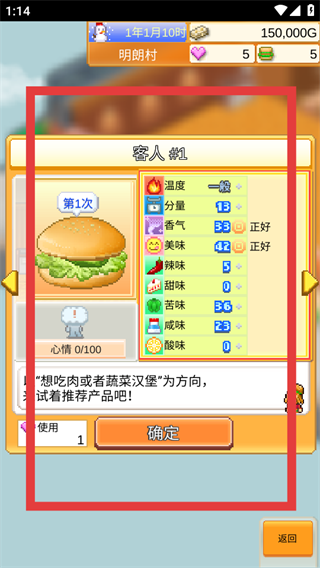 创意汉堡物语中文版