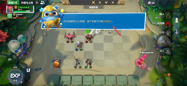 多多自走棋下载安装