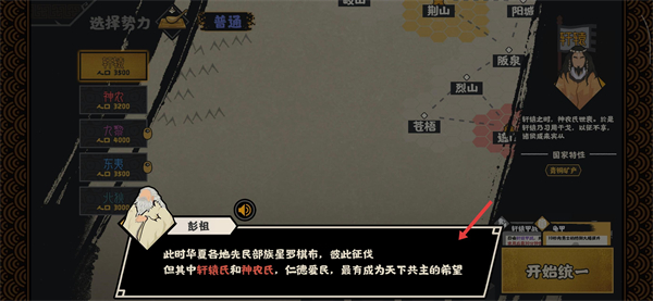 无悔华夏最新版