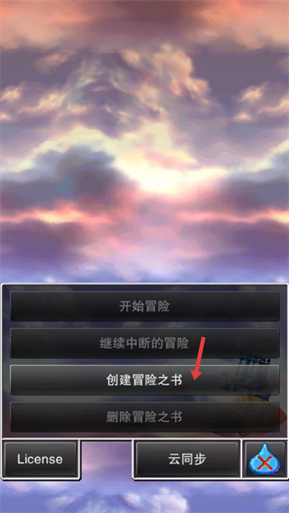 勇者斗恶龙4手机版DQ4