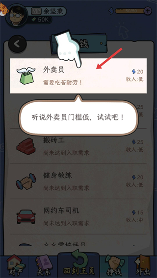 快乐人生模拟器免广告