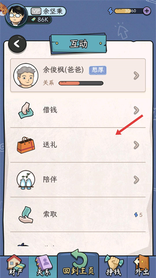 快乐人生模拟器无限金币