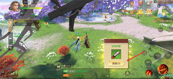 腾讯天龙八部手游qq版下载