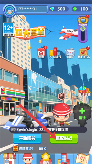 超级大富翁手游