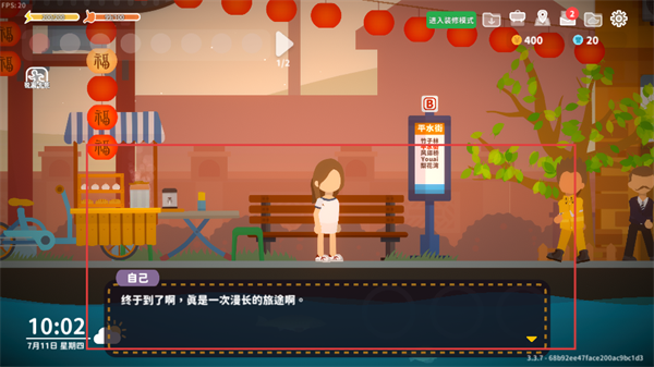 小生活(悠闲小镇物语)无线版