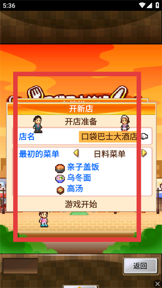 吃货大食堂汉化版