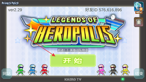 前进英雄战队物语