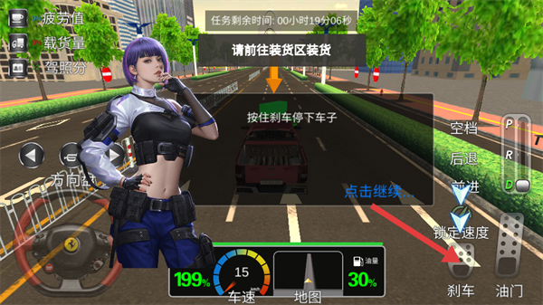 卡车货运模拟器正版