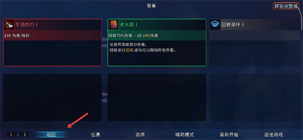 重生细胞免费版