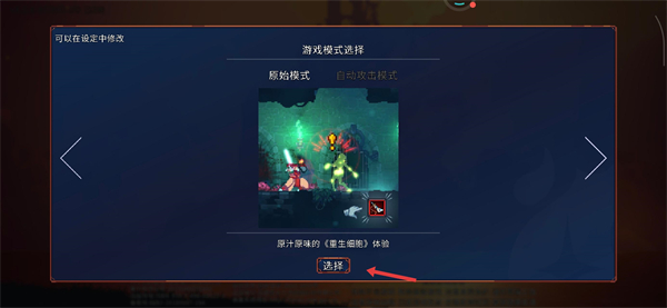 重生细胞无广告