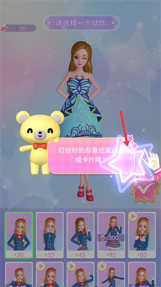 珠珠的秘密游戏