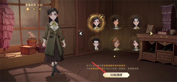 哈利波特魔法觉醒