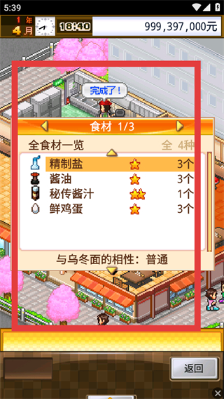 吃货大食堂最新版