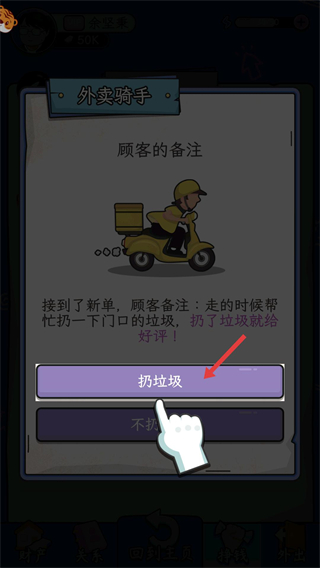 快乐人生模拟器最新版