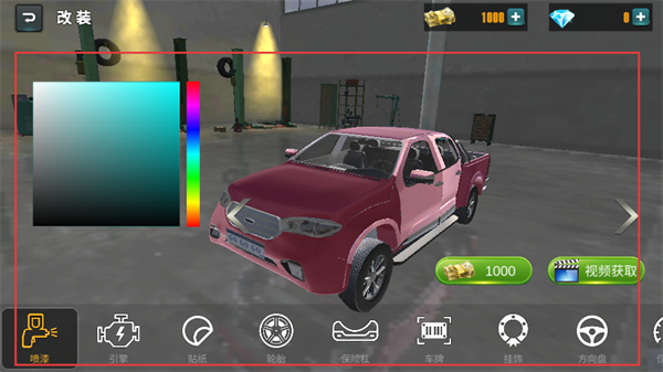 卡车货运模拟器最新版