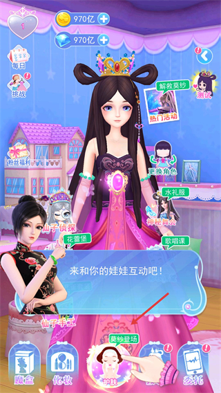 叶罗丽彩妆公主三国版