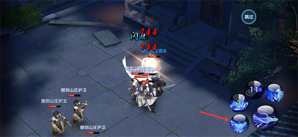 新剑侠情缘手游安卓版