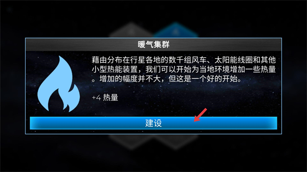 TerraGenesis(星球探索国服版)