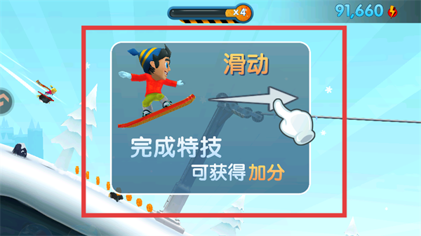 滑雪大冒险2最新版