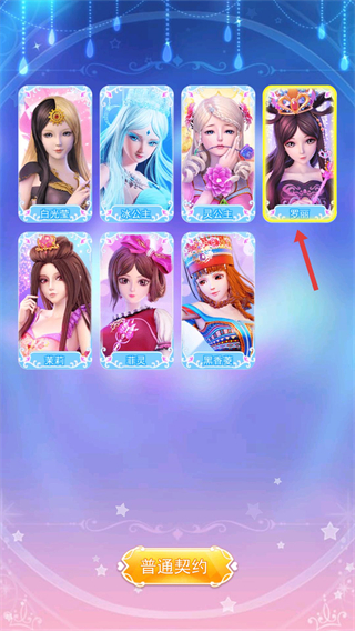 叶罗丽彩妆公主无广告无限金币无限钻石版