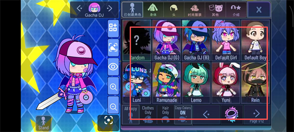 Gachastar加查之星汉化版