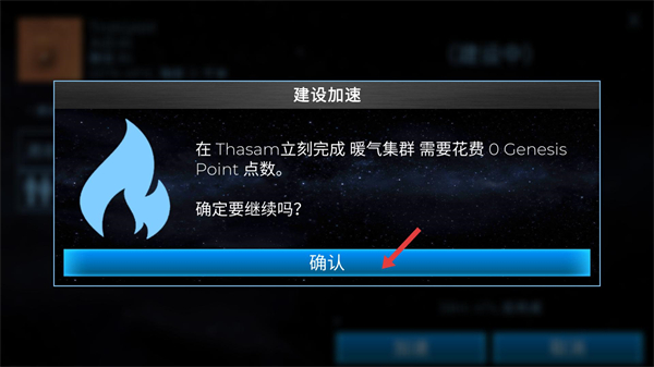 TerraGenesis(星球探索国服版)