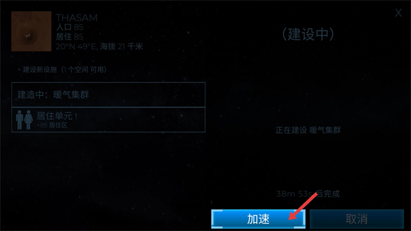 TerraGenesis(星球探索国服版)