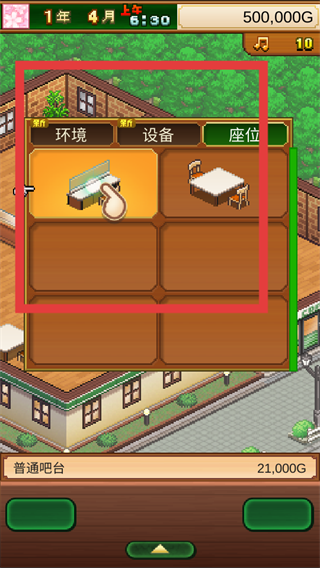 开罗咖啡店物语无限资源版